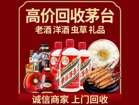 ​那曲名酒回收多少钱？
