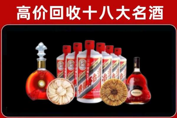 那曲回收名酒店