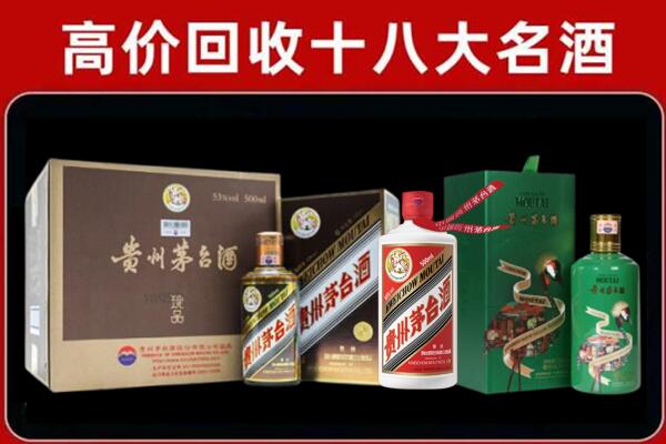 那曲回收铁盖茅台酒