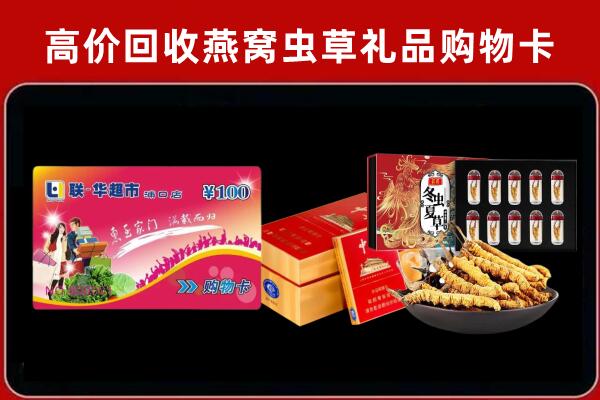 那曲回收礼品卡